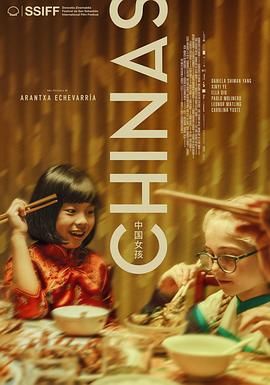缅北轮奸《中国女孩 Chinas》免费在线观看