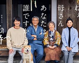 网曝吃瓜黑料一区二区三区《有母亲等待的故乡》免费在线观看