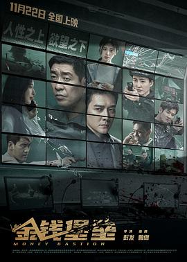缅北轮奸《金钱堡垒》免费在线观看