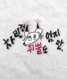 缅北轮奸《虽然没准备什么菜第三季》免费在线观看