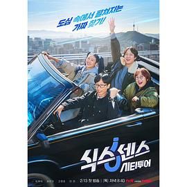 缅北重口《第六感 城市观光》免费在线观看