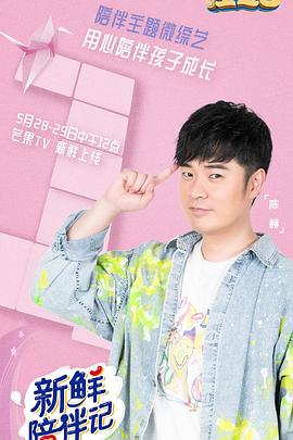 缅北轮奸《新鲜陪伴记》免费在线观看