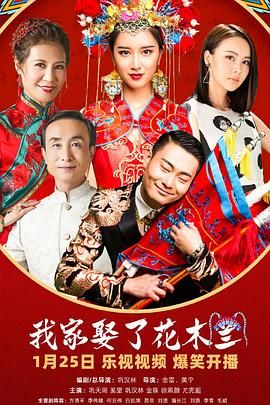 网曝吃瓜黑料一区二区三区《我家娶了花木兰》免费在线观看