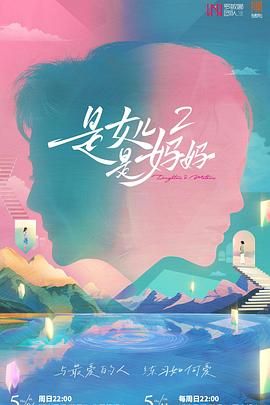 缅北重口《是妈妈是女儿 第二季》免费在线观看