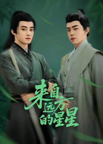 缅北重口《来自远方的星星》免费在线观看