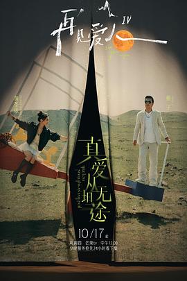 缅北轮奸《再见爱人第四季》免费在线观看