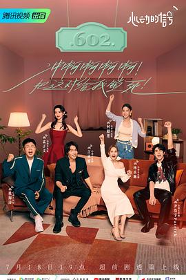 缅北重口《心动的信号 第六季》免费在线观看