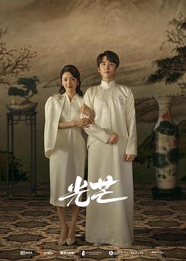 网曝吃瓜黑料一区二区三区《光芒》免费在线观看