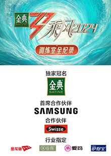 网曝吃瓜黑料一区二区三区《乘风第五季训练室全纪录》免费在线观看
