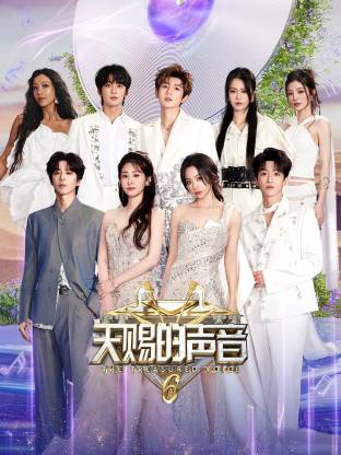 网曝吃瓜黑料一区二区三区《天赐的声音 第六季》免费在线观看