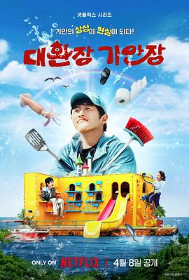 缅北重口《旗安84的奇趣民宿》免费在线观看