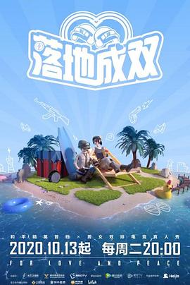 缅北轮奸《落地成双》免费在线观看