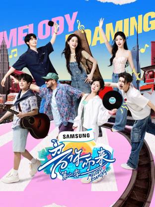 网曝吃瓜黑料一区二区三区《音你而来2》免费在线观看