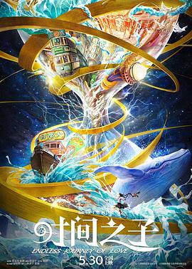 缅北重口《时间之子》免费在线观看