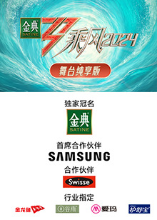 缅北轮奸《乘风第五季舞台纯享版》免费在线观看